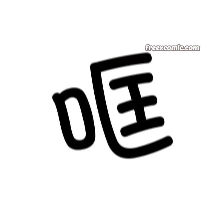 漫画《与初恋的意外同居》第11话第120张图