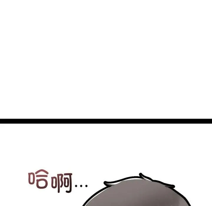 漫画《与初恋的意外同居》第11话第123张图