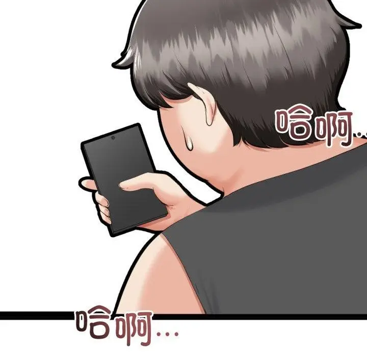 漫画《与初恋的意外同居》第11话第124张图