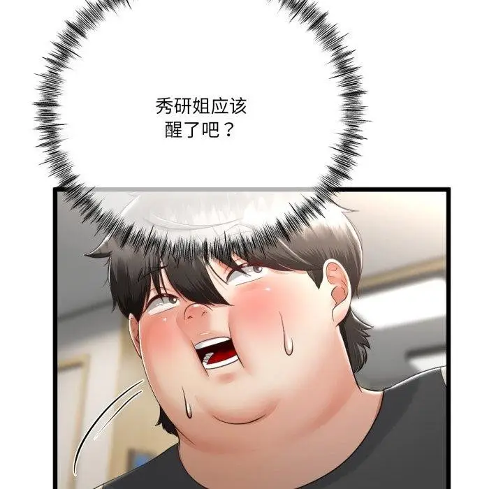 漫画《与初恋的意外同居》第11话第126张图