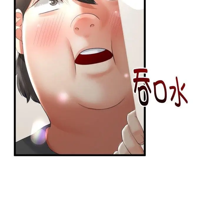 漫画《与初恋的意外同居》第11话第14张图