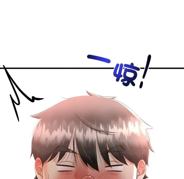 漫画《与初恋的意外同居》第11话第144张图