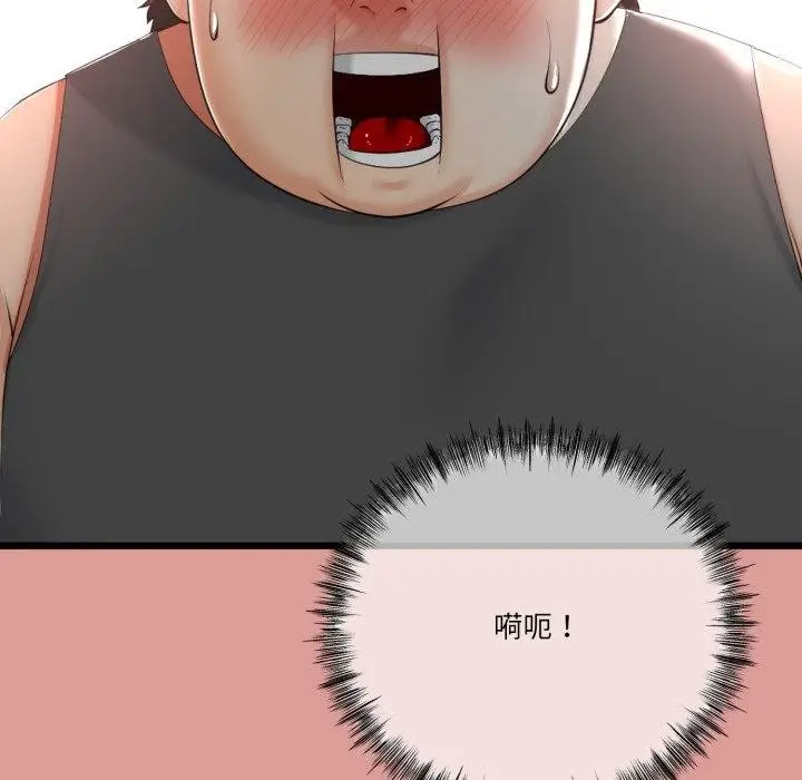 漫画《与初恋的意外同居》第11话第145张图