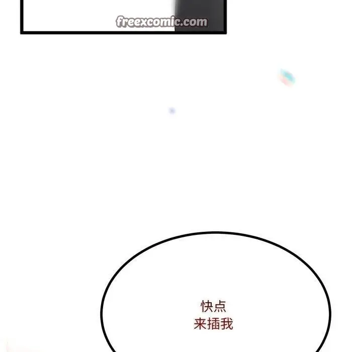 漫画《与初恋的意外同居》第11话第150张图
