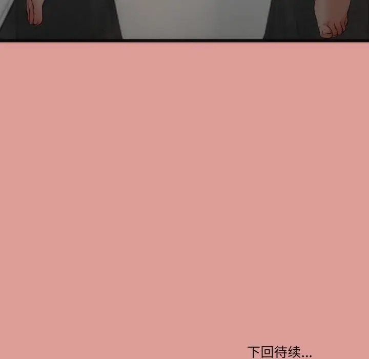 漫画《与初恋的意外同居》第11话第153张图