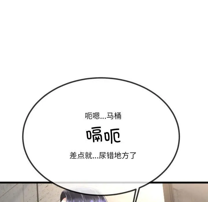 漫画《与初恋的意外同居》第11话第20张图