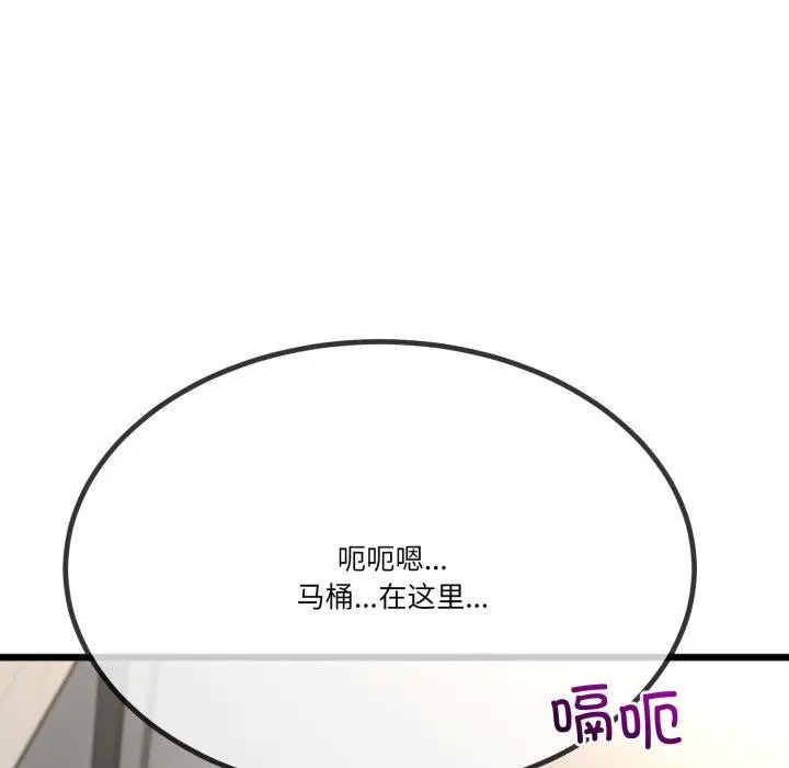 漫画《与初恋的意外同居》第11话第23张图