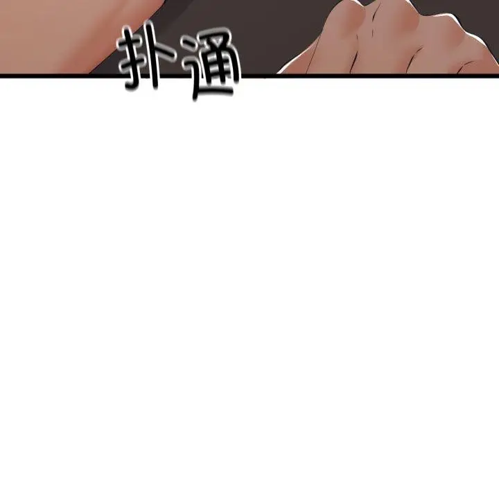 漫画《与初恋的意外同居》第11话第33张图