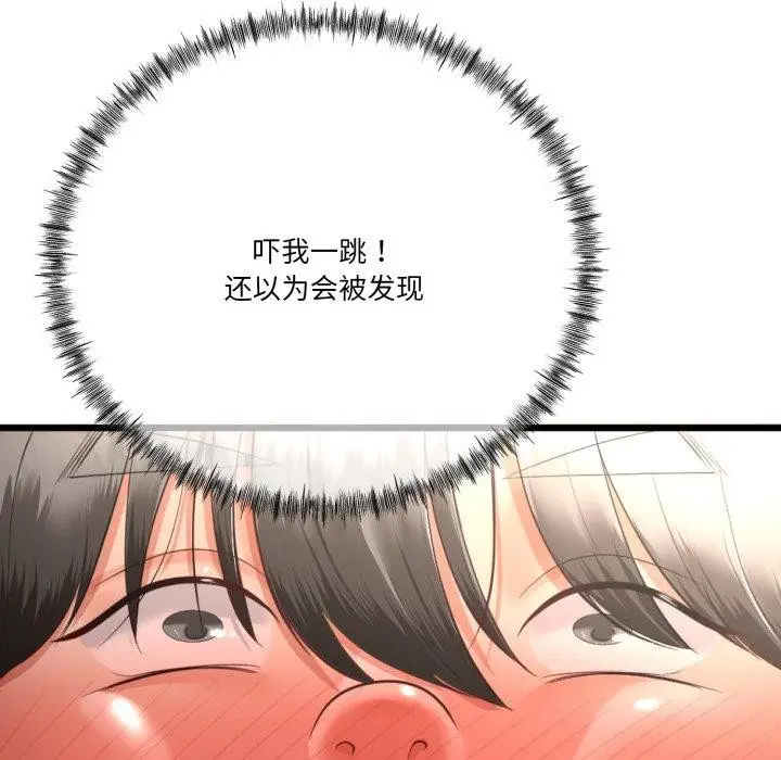 漫画《与初恋的意外同居》第11话第34张图