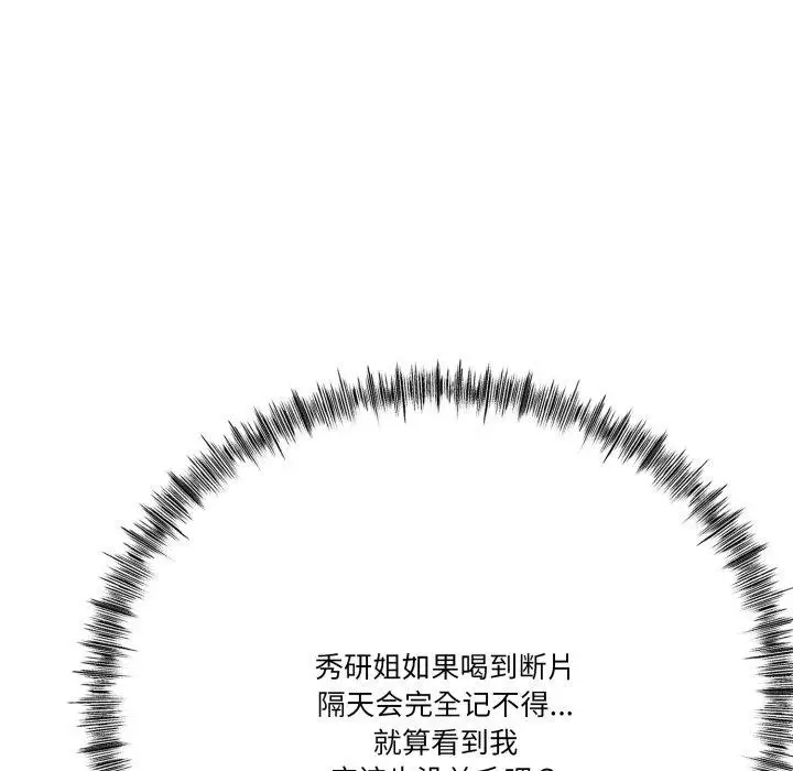 漫画《与初恋的意外同居》第11话第36张图
