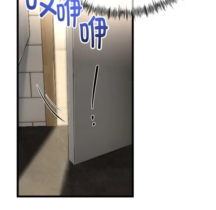漫画《与初恋的意外同居》第11话第43张图