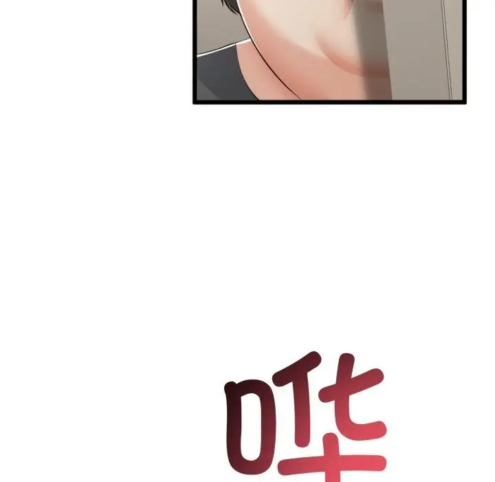 漫画《与初恋的意外同居》第11话第46张图