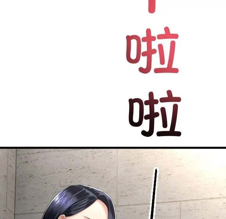 漫画《与初恋的意外同居》第11话第47张图