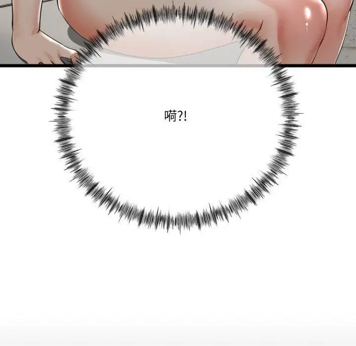 漫画《与初恋的意外同居》第11话第49张图