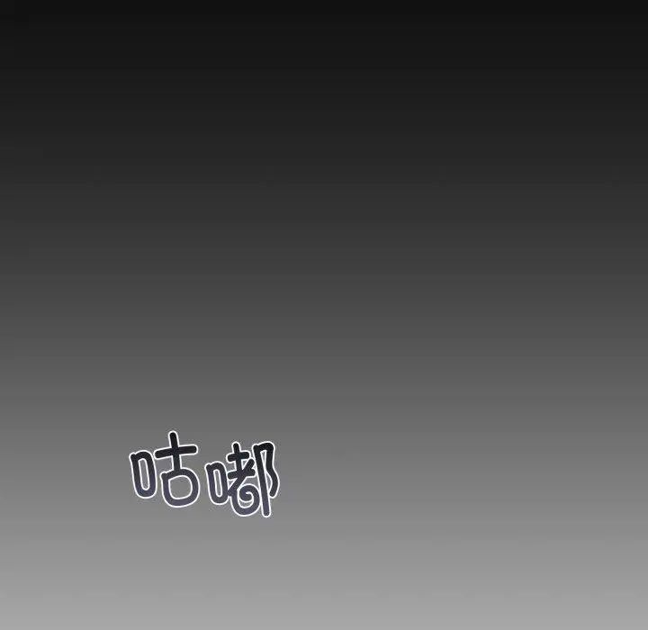 漫画《与初恋的意外同居》第11话第53张图