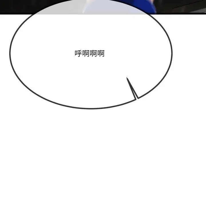 漫画《与初恋的意外同居》第11话第58张图