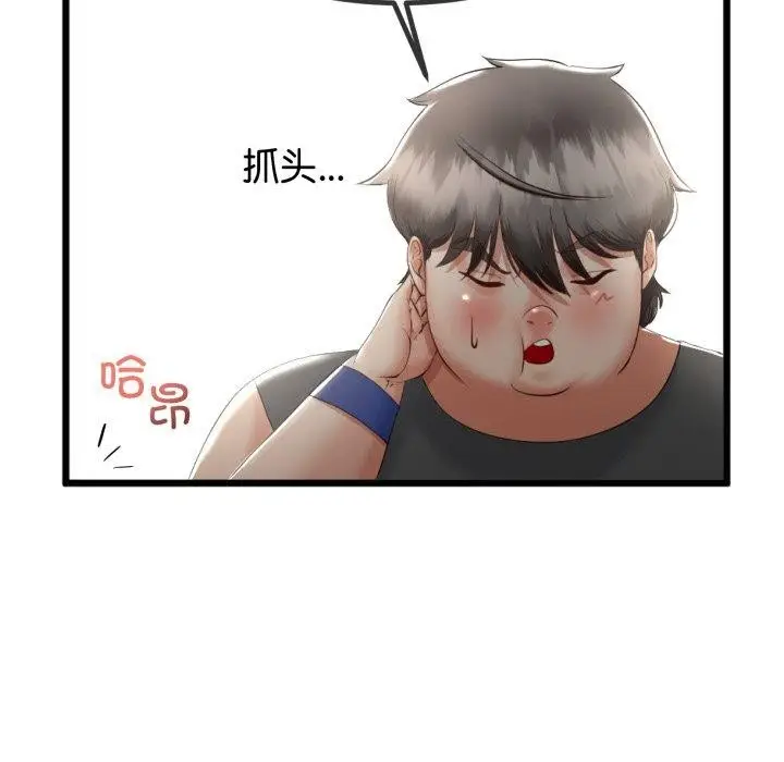 漫画《与初恋的意外同居》第11话第66张图