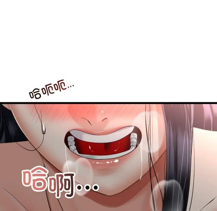 漫画《与初恋的意外同居》第11话第72张图