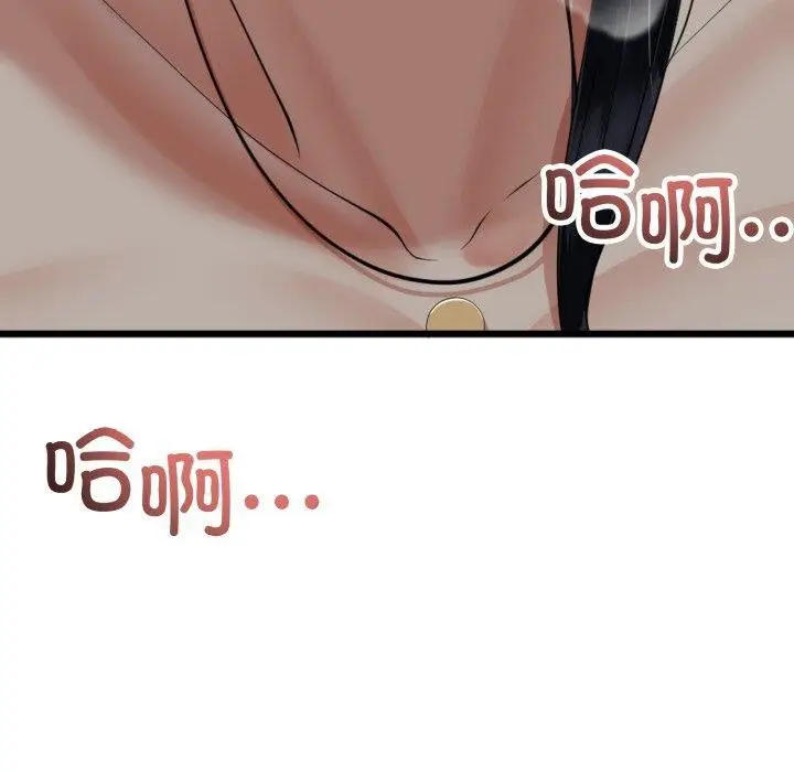 漫画《与初恋的意外同居》第11话第73张图