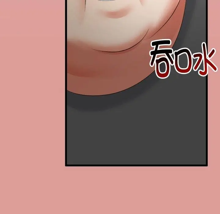 漫画《与初恋的意外同居》第11话第79张图