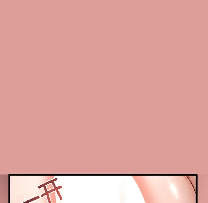 漫画《与初恋的意外同居》第11话第91张图
