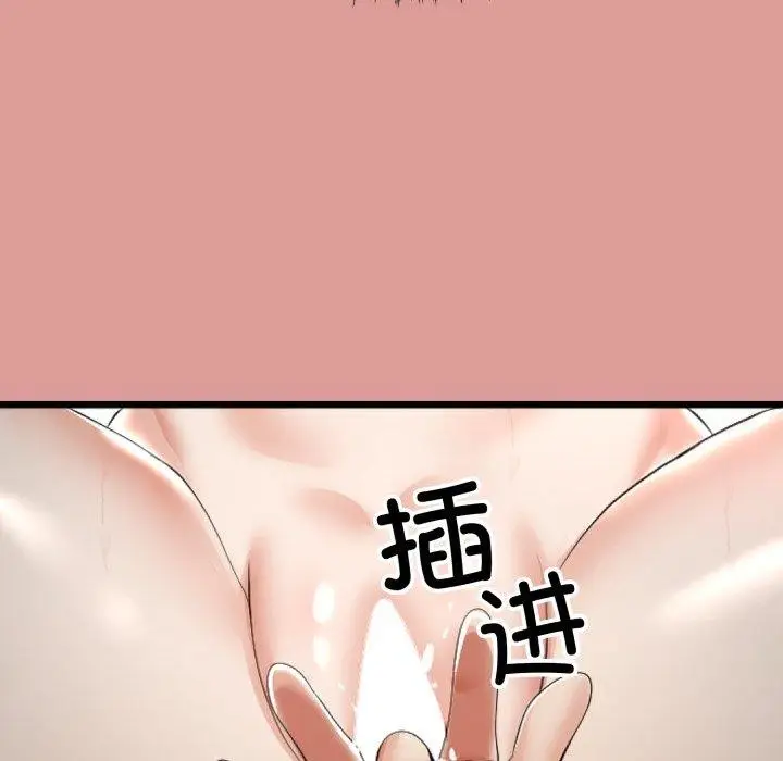 漫画《与初恋的意外同居》第11话第93张图