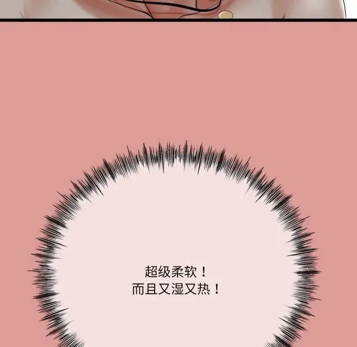 漫画《与初恋的意外同居》第11话第96张图