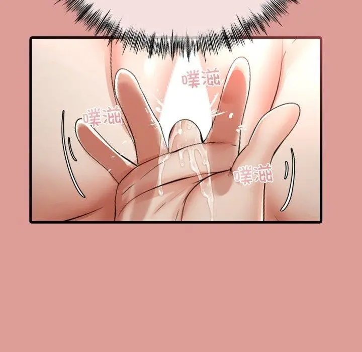 漫画《与初恋的意外同居》第11话第97张图
