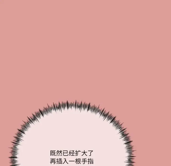 漫画《与初恋的意外同居》第11话第98张图