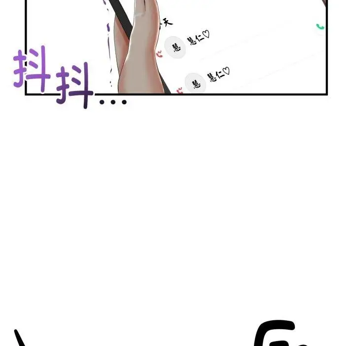 漫画《与初恋的意外同居》第12话第101张图