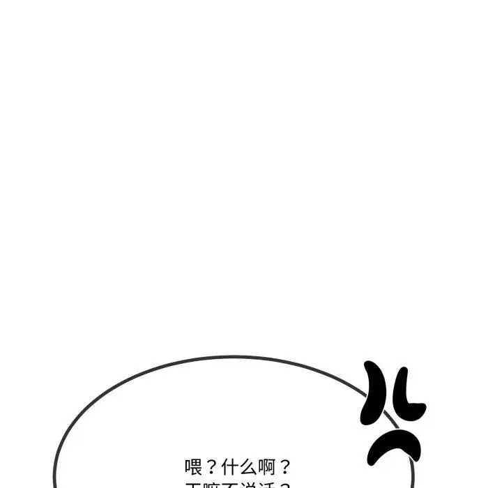 漫画《与初恋的意外同居》第12话第109张图