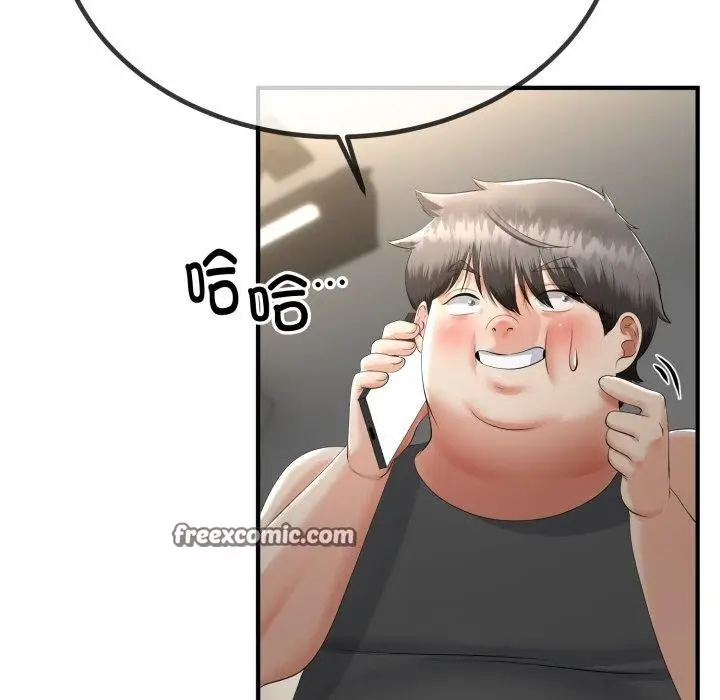 漫画《与初恋的意外同居》第12话第112张图