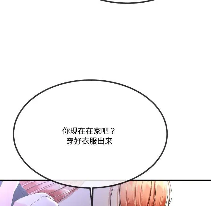 漫画《与初恋的意外同居》第12话第118张图