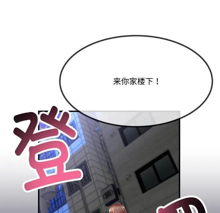 漫画《与初恋的意外同居》第12话第121张图