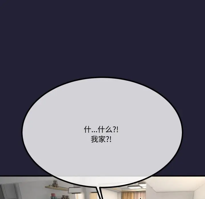 漫画《与初恋的意外同居》第12话第123张图