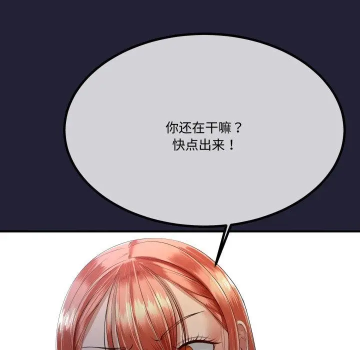 漫画《与初恋的意外同居》第12话第127张图