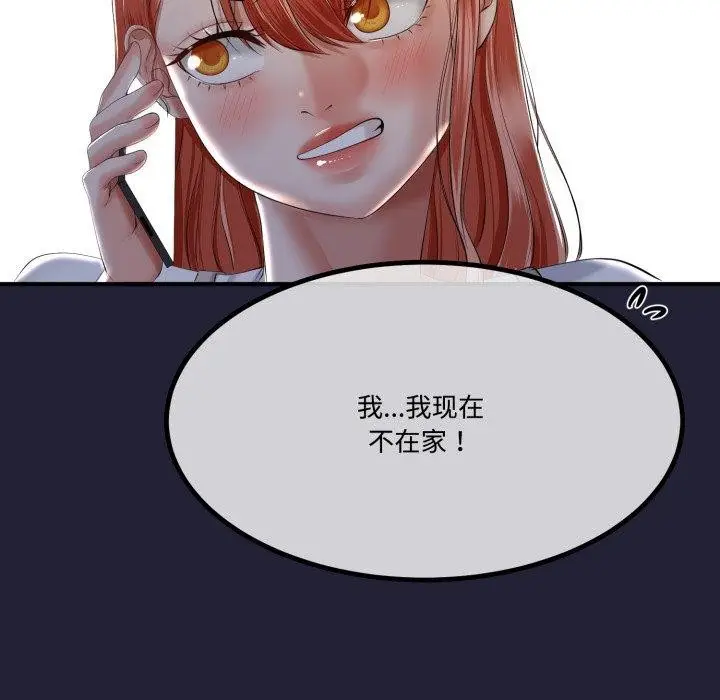 漫画《与初恋的意外同居》第12话第128张图