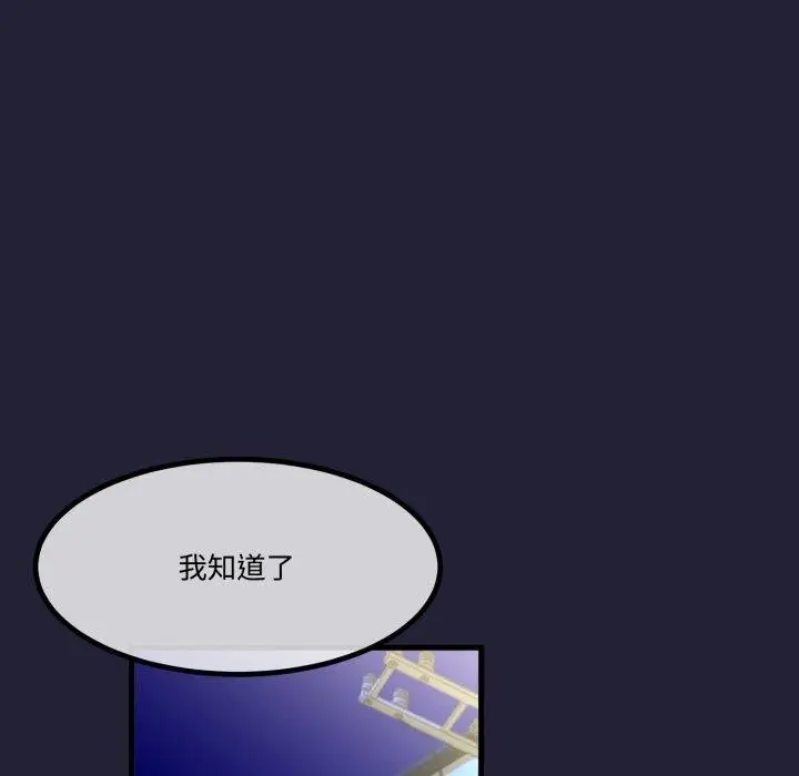 漫画《与初恋的意外同居》第12话第133张图