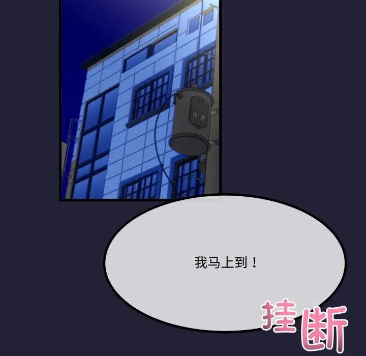 漫画《与初恋的意外同居》第12话第134张图