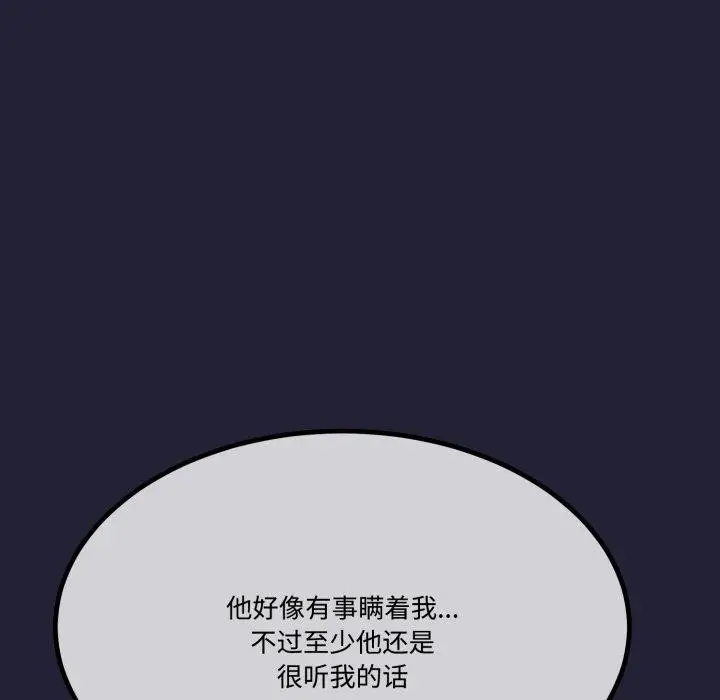 漫画《与初恋的意外同居》第12话第135张图