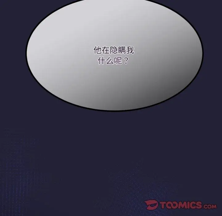 漫画《与初恋的意外同居》第12话第138张图