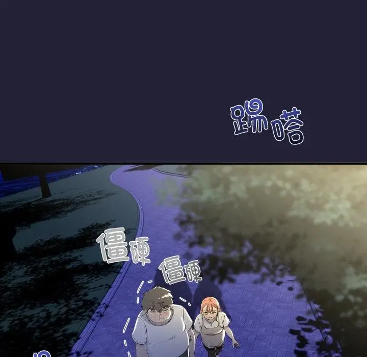 漫画《与初恋的意外同居》第12话第143张图