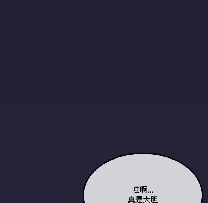 漫画《与初恋的意外同居》第12话第148张图