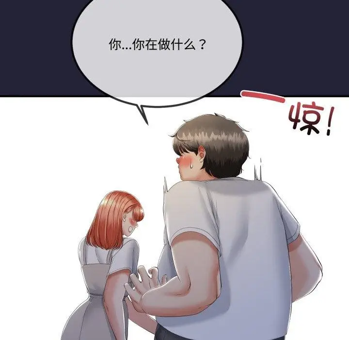 漫画《与初恋的意外同居》第12话第152张图