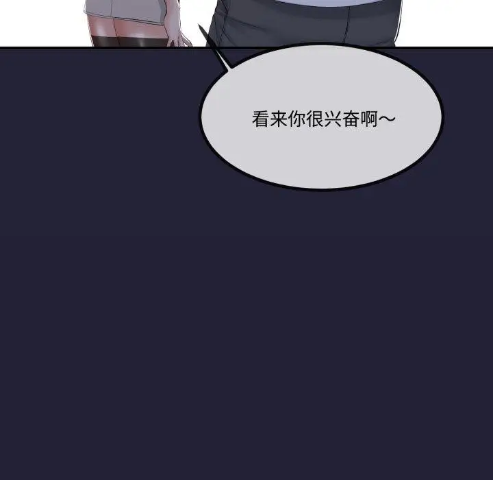 漫画《与初恋的意外同居》第12话第153张图