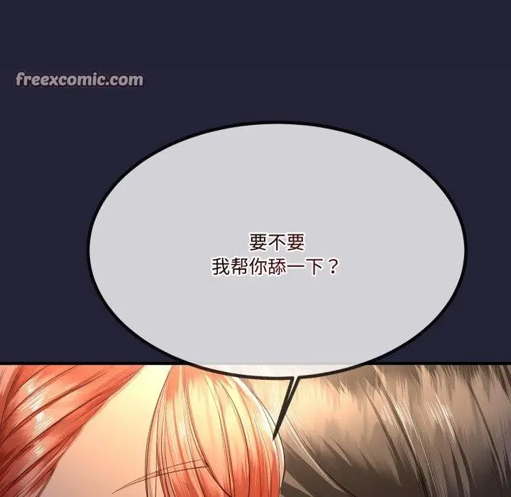 漫画《与初恋的意外同居》第12话第154张图