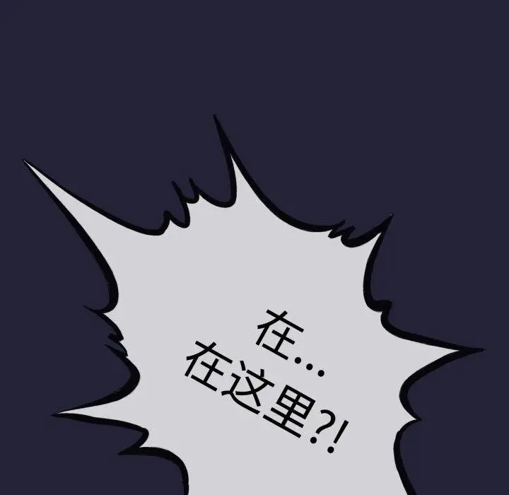 漫画《与初恋的意外同居》第12话第156张图