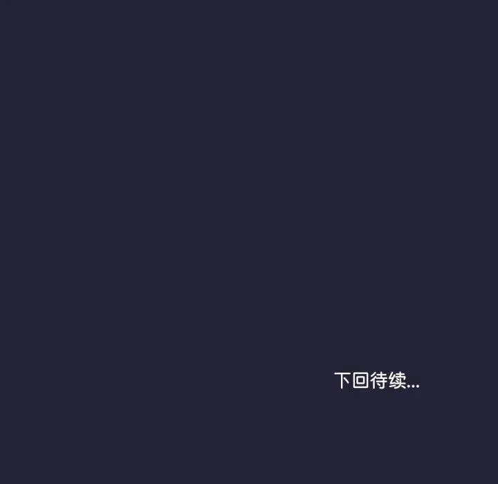 漫画《与初恋的意外同居》第12话第158张图