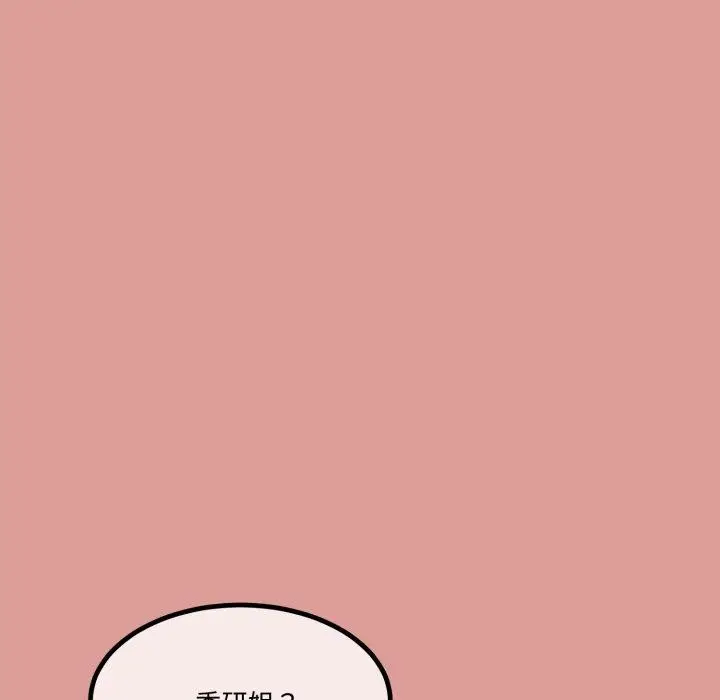 漫画《与初恋的意外同居》第12话第29张图
