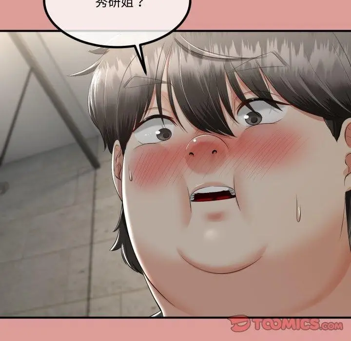 漫画《与初恋的意外同居》第12话第30张图